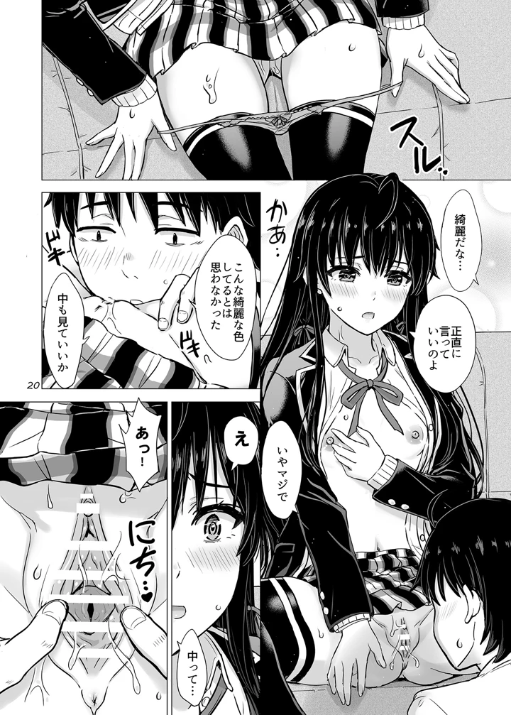 19ページ目
