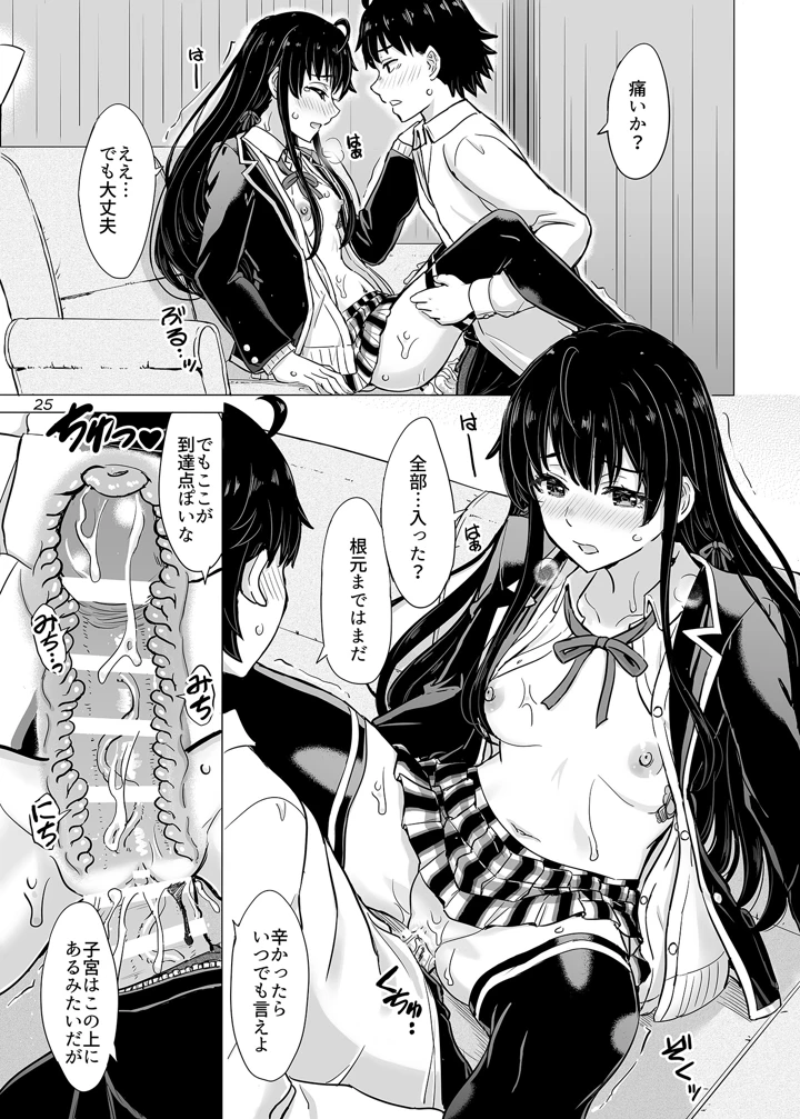 24ページ目