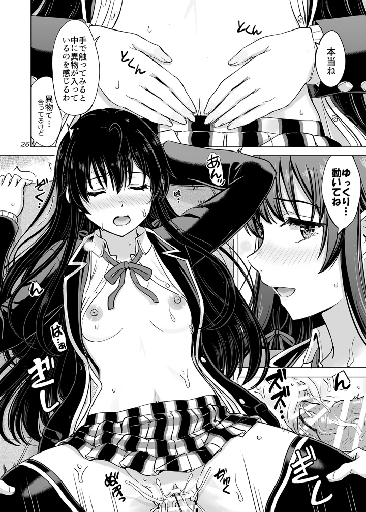 25ページ目