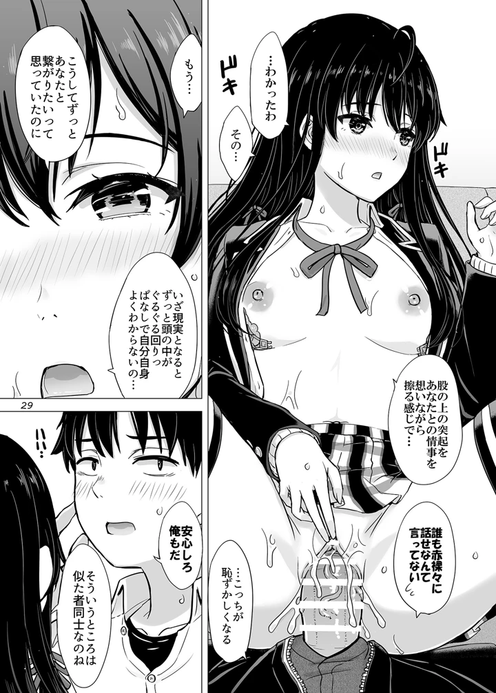 28ページ目
