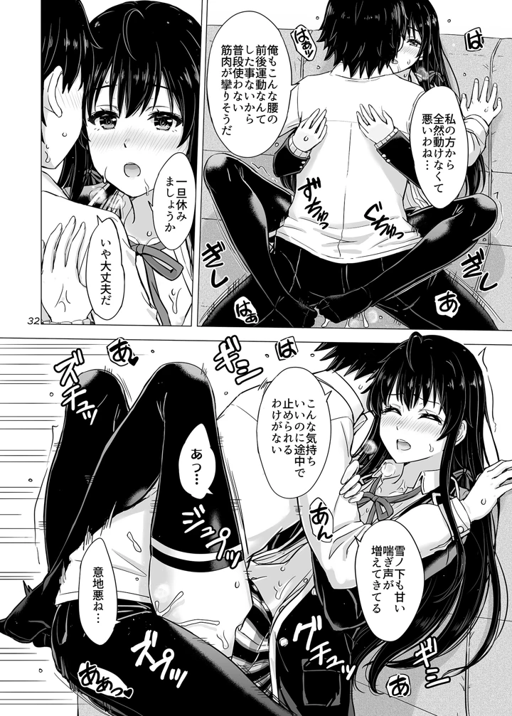31ページ目