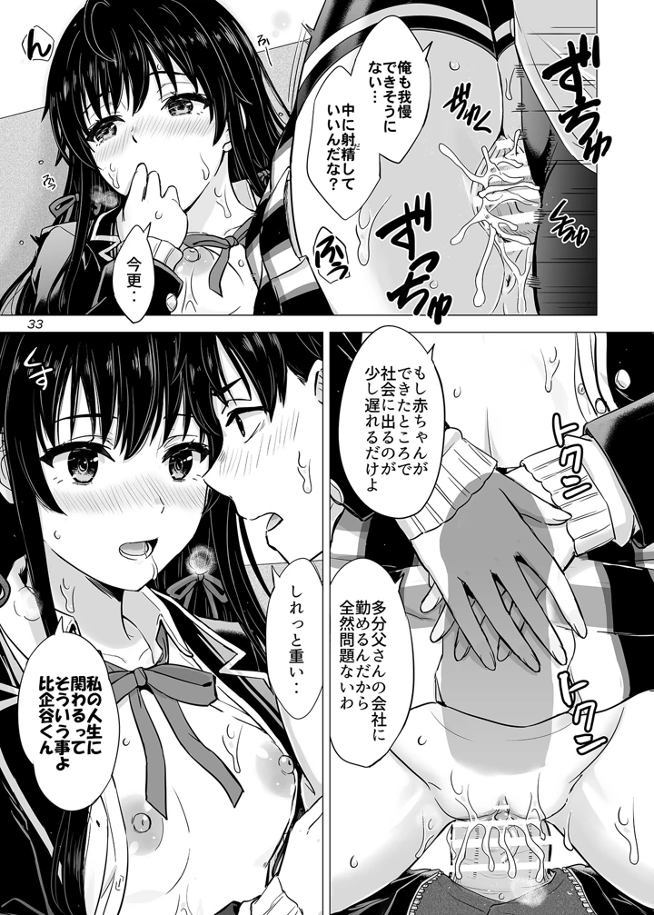 32ページ目