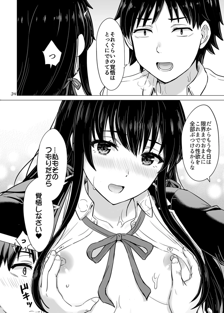33ページ目