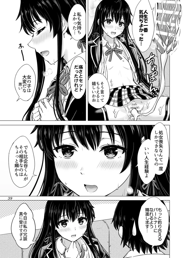 38ページ目