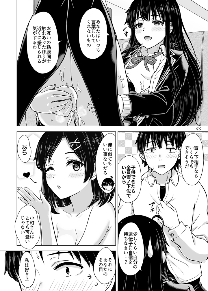 39ページ目