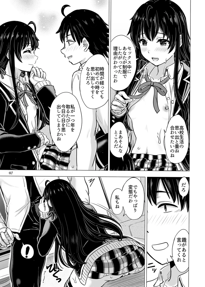 40ページ目