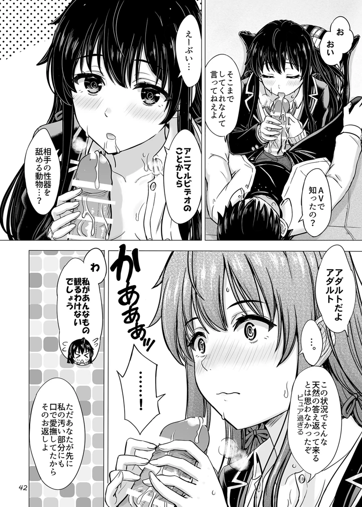 41ページ目
