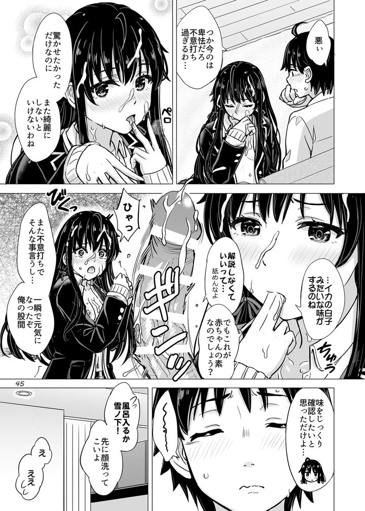 44ページ目