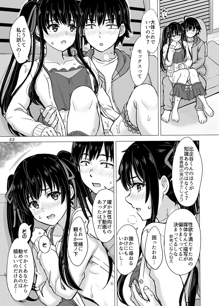52ページ目