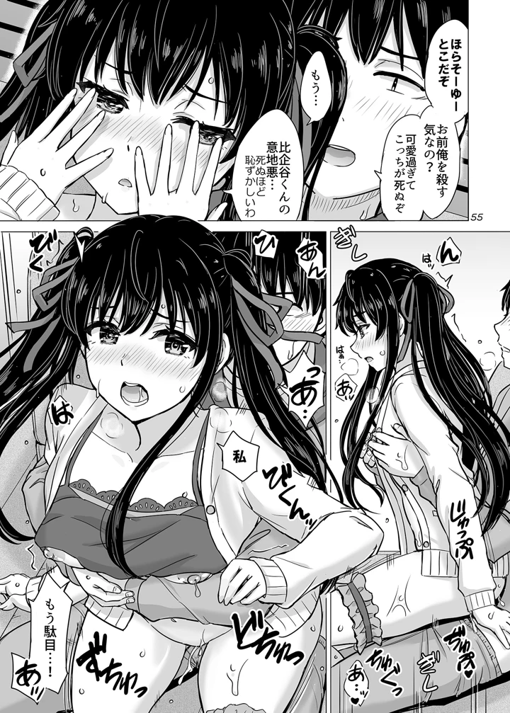 54ページ目