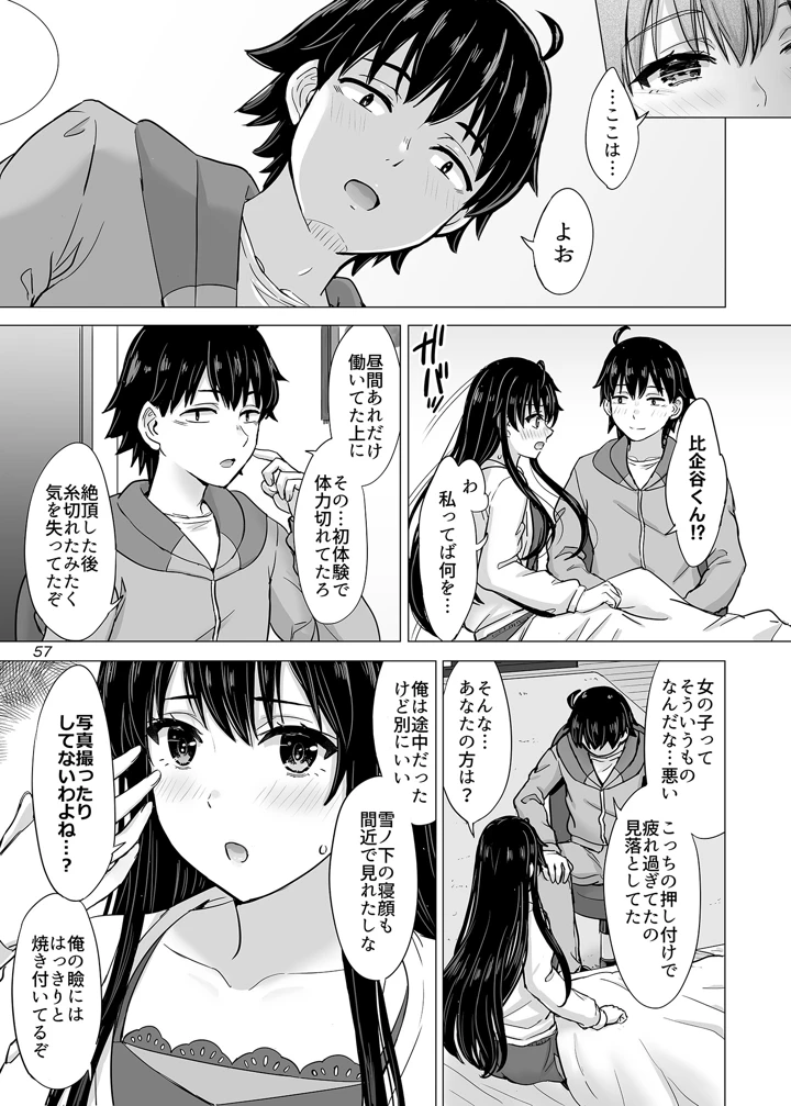 56ページ目
