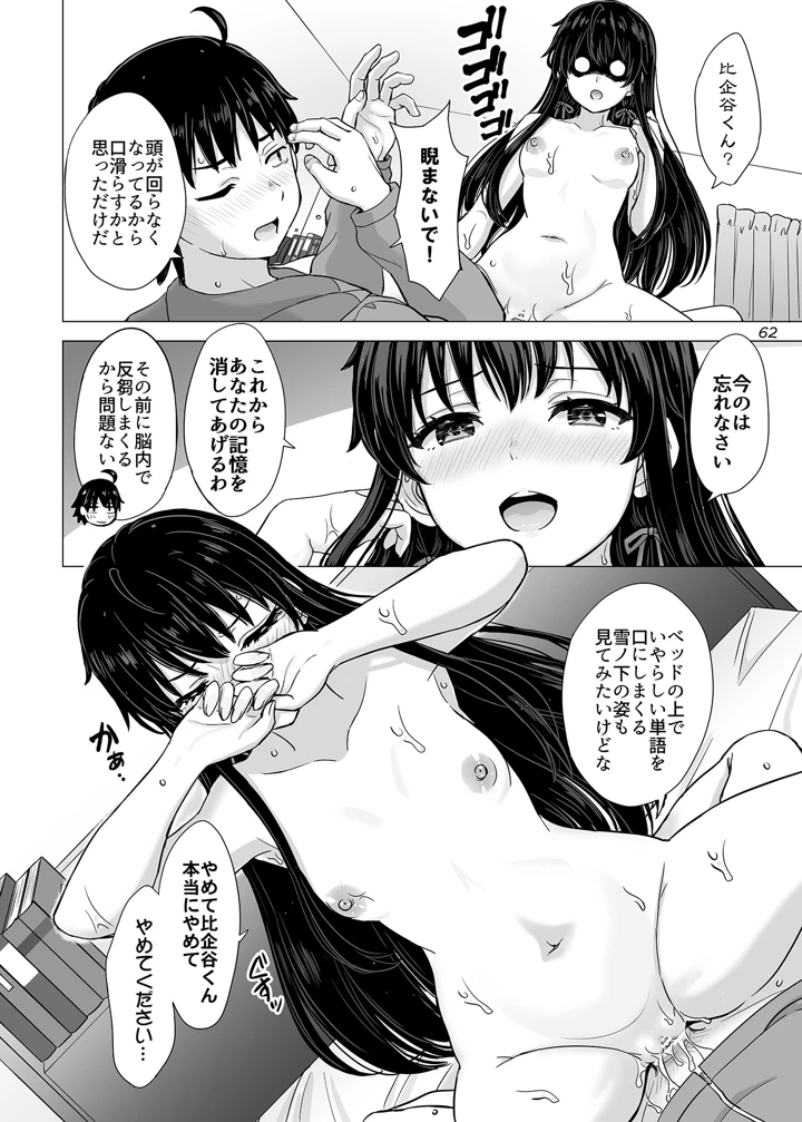 61ページ目