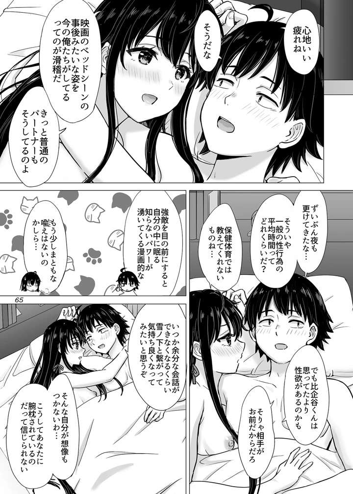 64ページ目