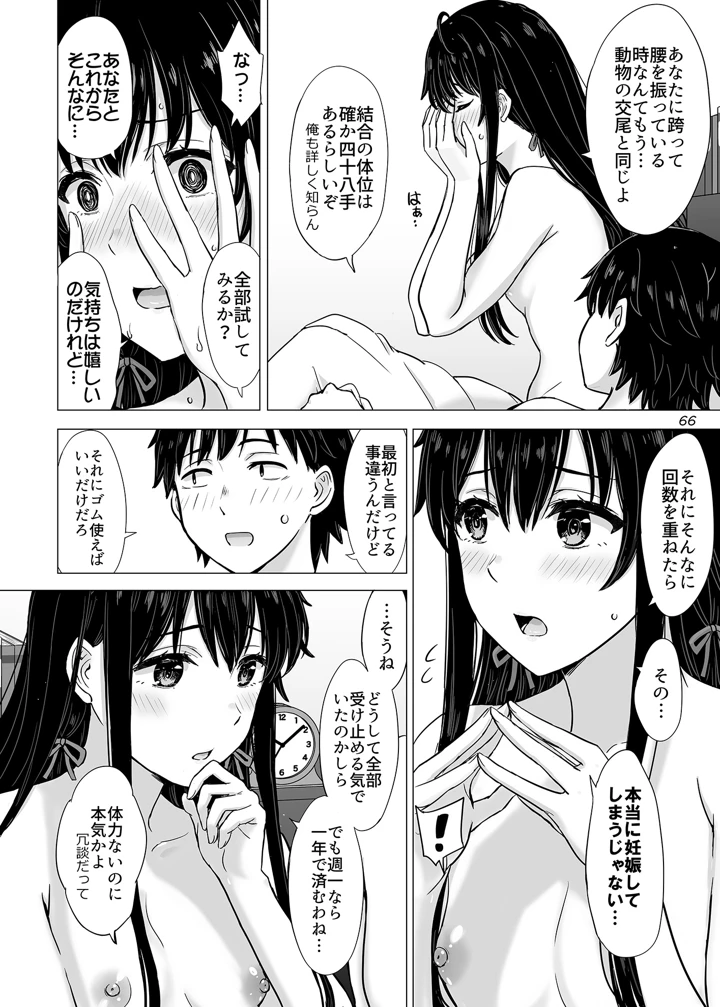 65ページ目