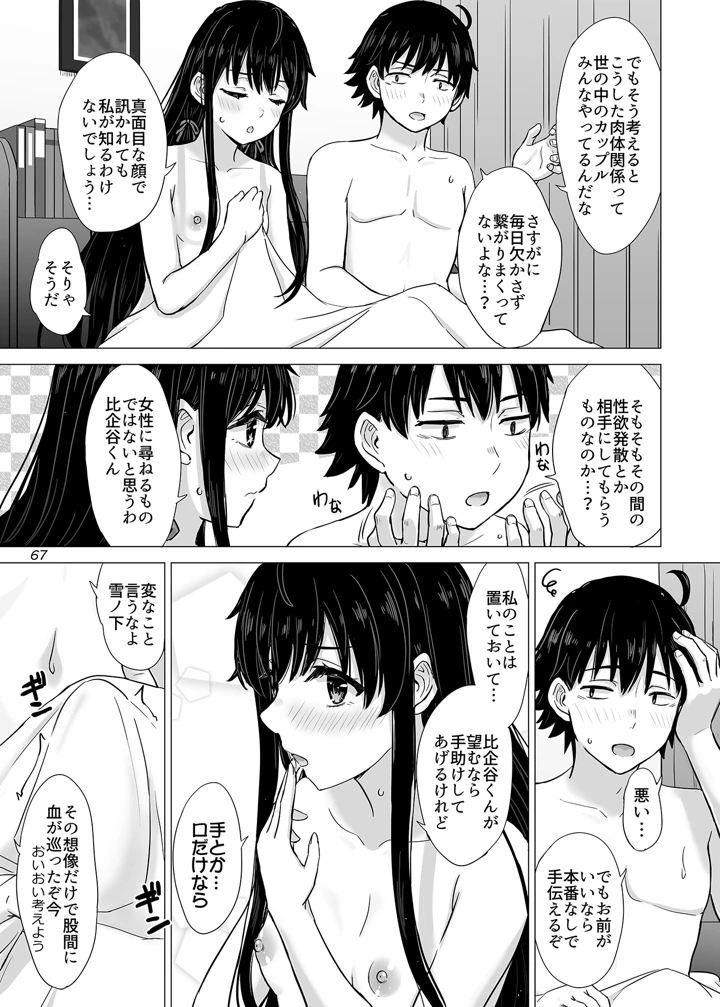 66ページ目