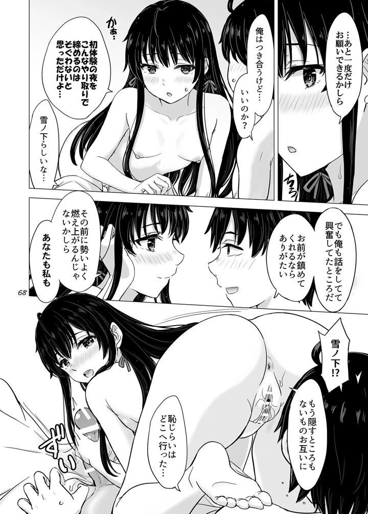 67ページ目