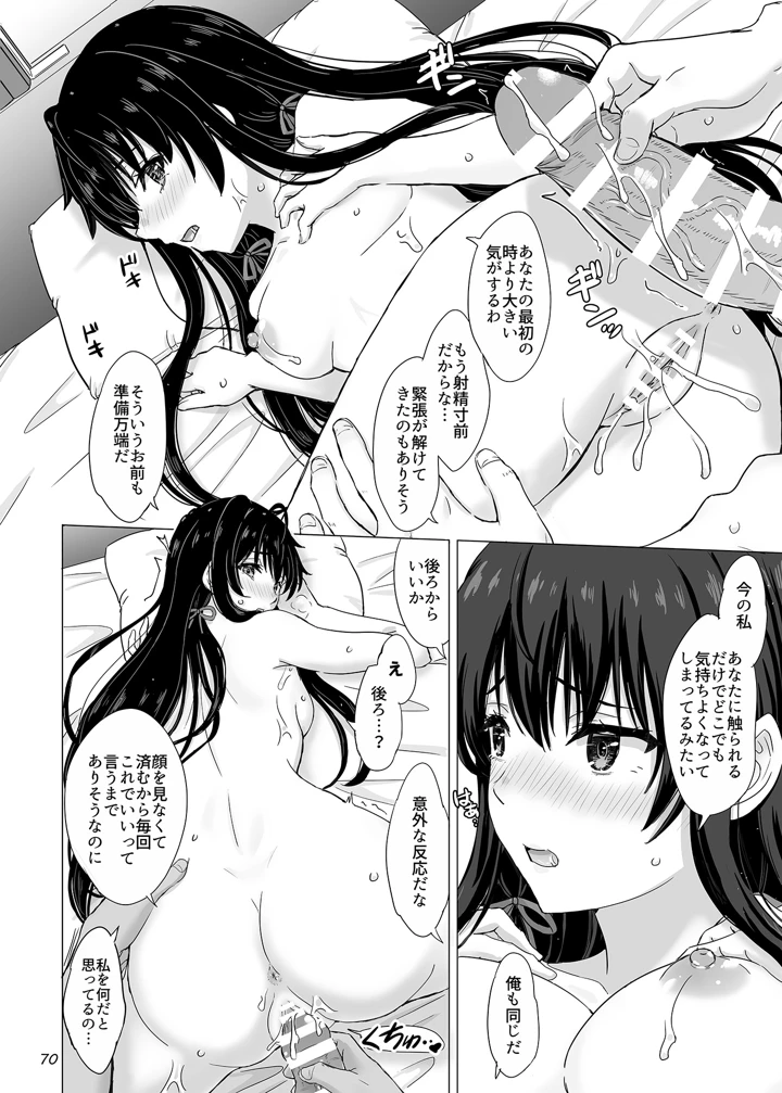 69ページ目