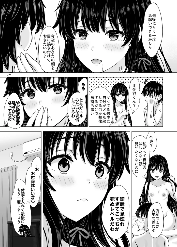 80ページ目
