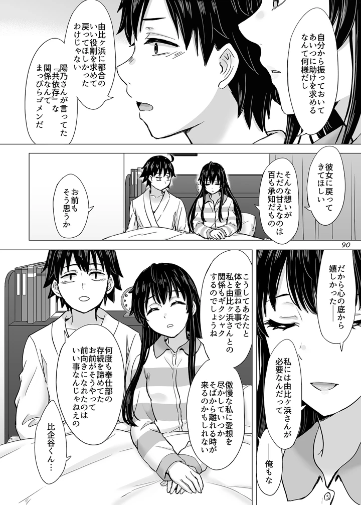 89ページ目