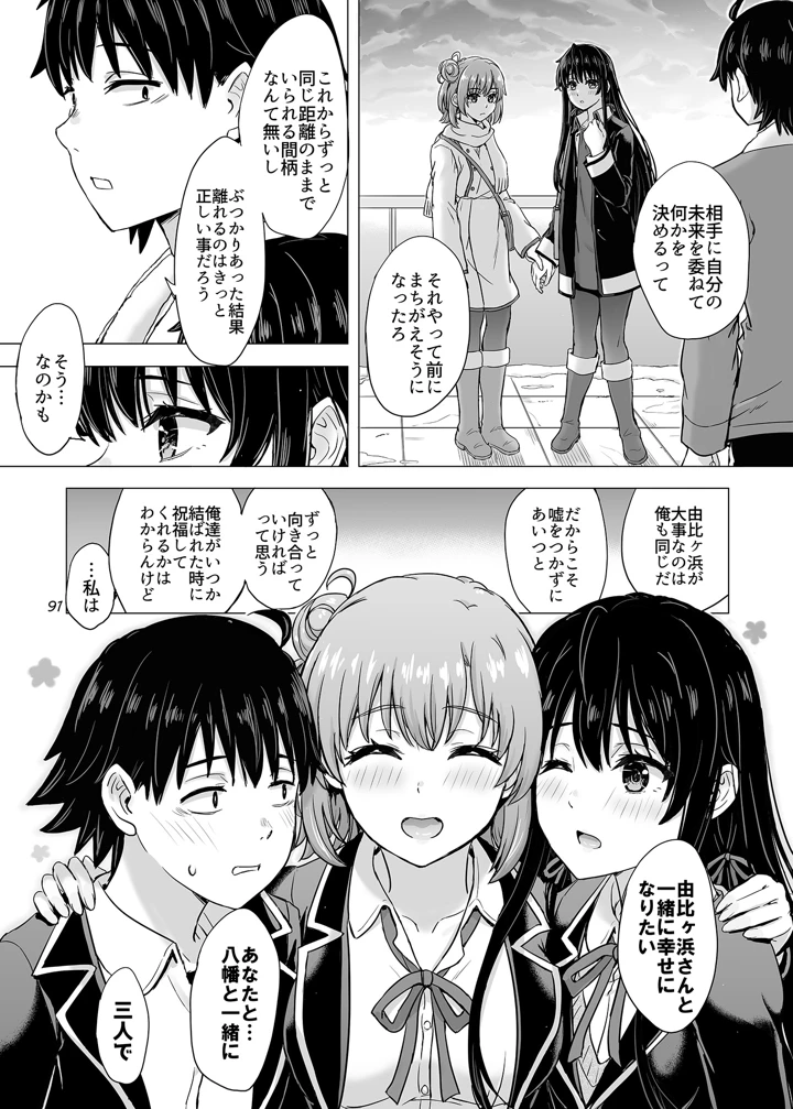 90ページ目
