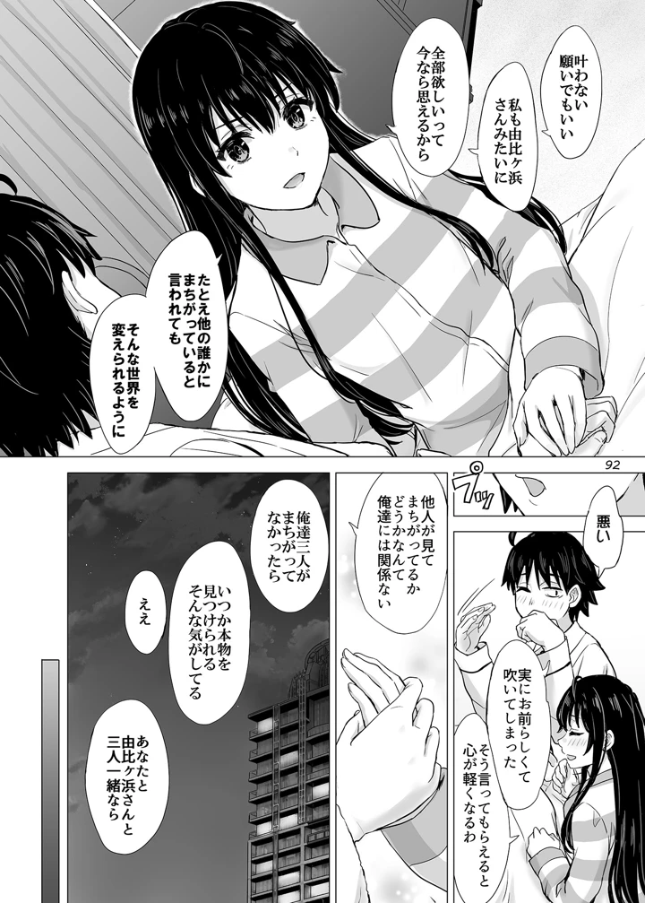 91ページ目
