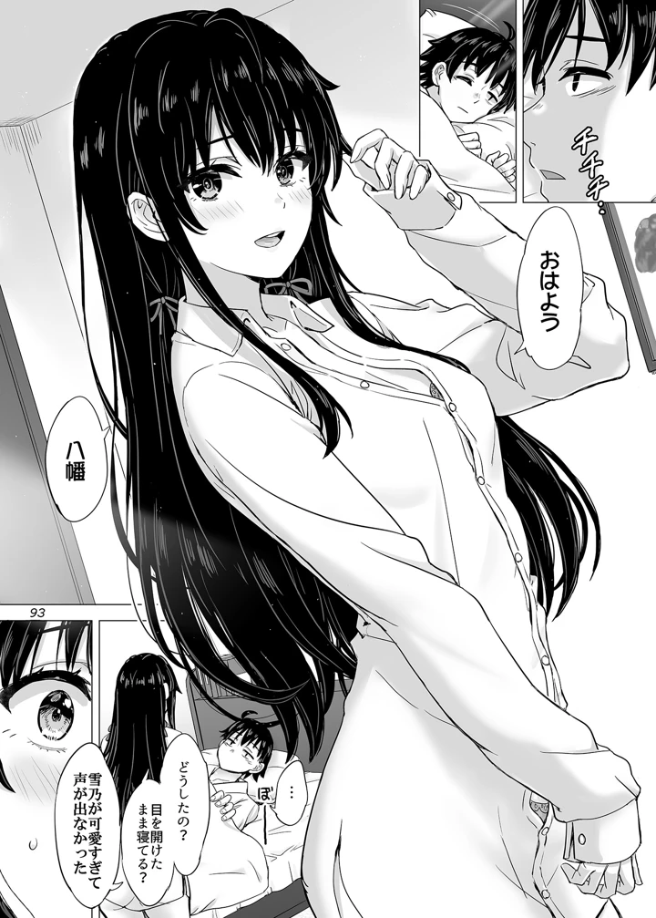 92ページ目