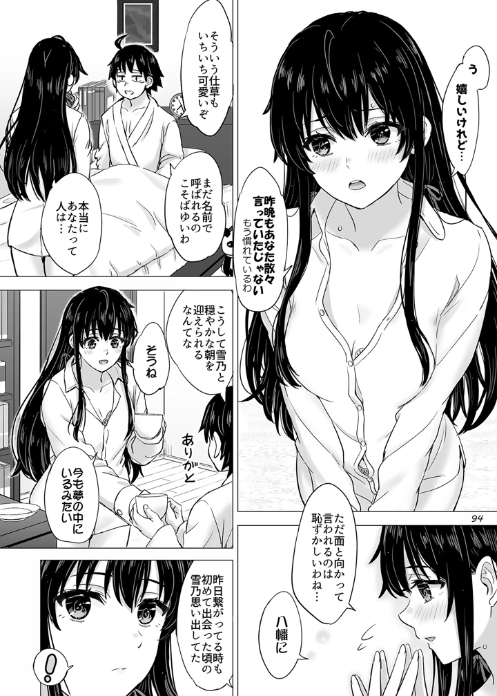 93ページ目