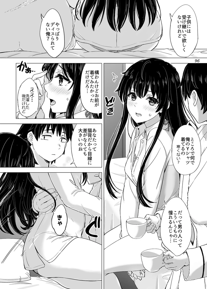 95ページ目