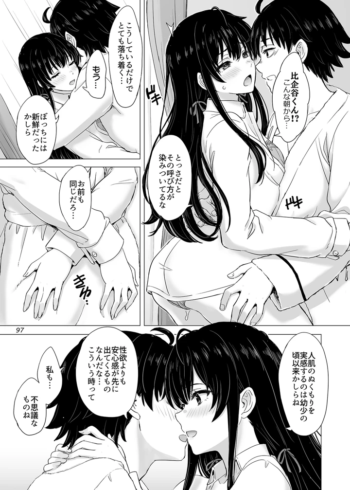 96ページ目