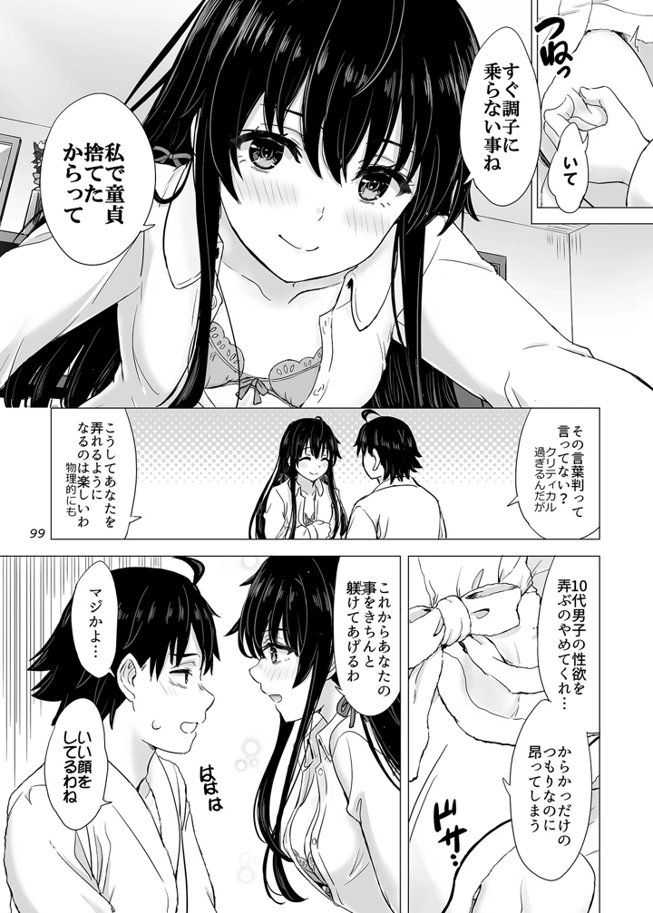 98ページ目
