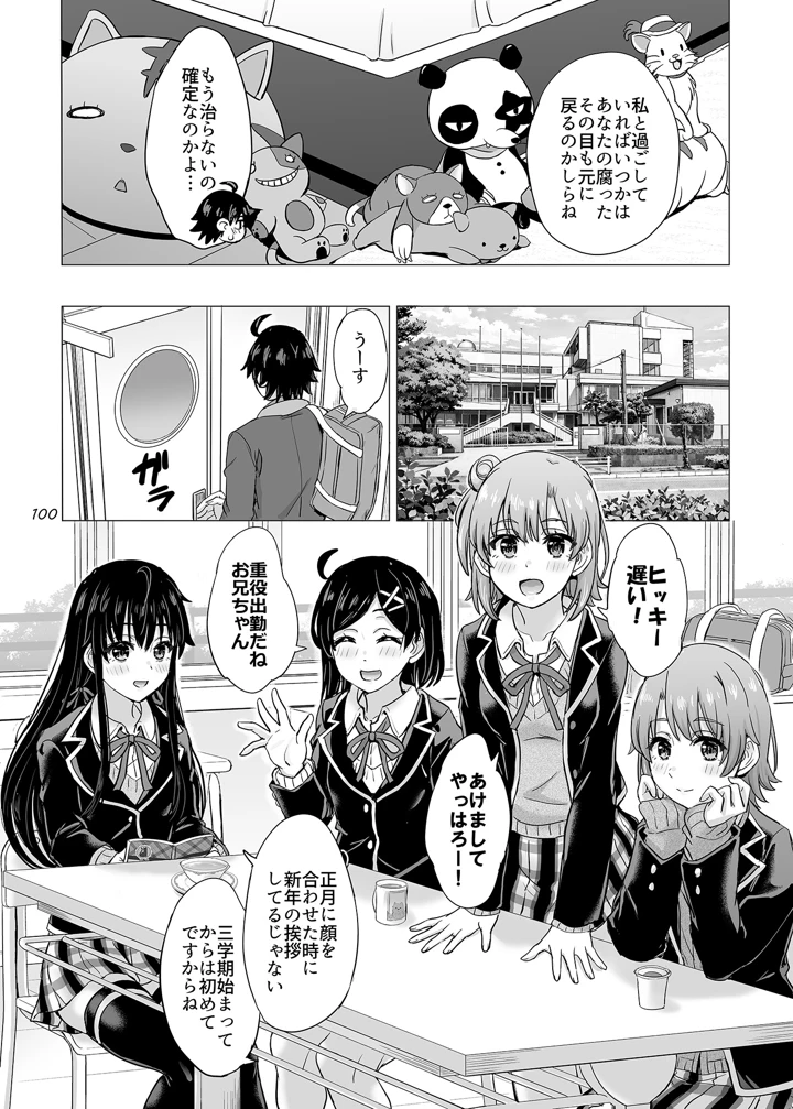 99ページ目