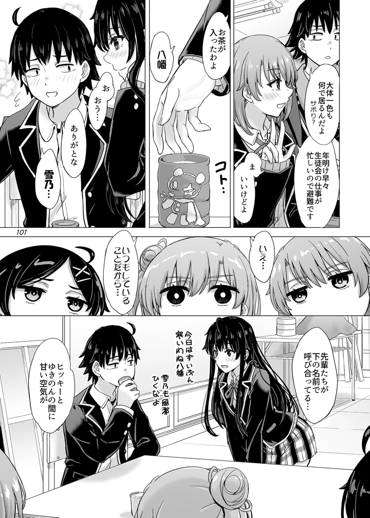 100ページ目