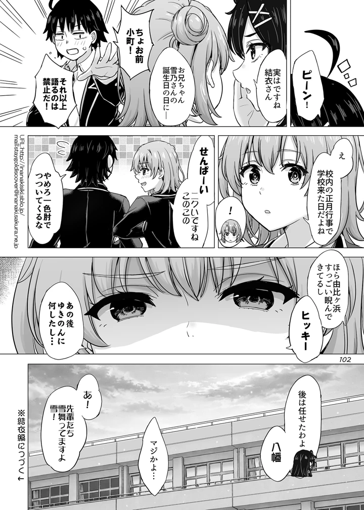 101ページ目