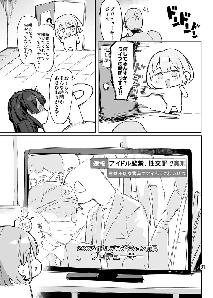 32ページ目