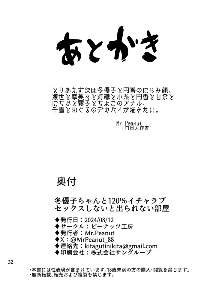 33ページ目