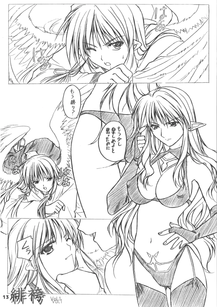 13ページ目