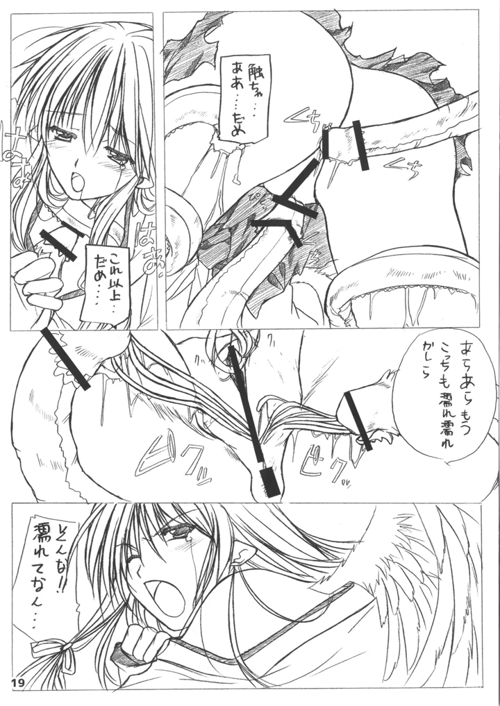 19ページ目