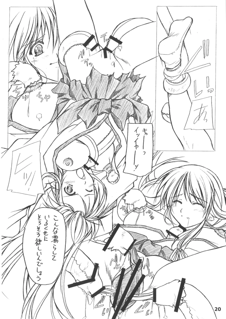 20ページ目