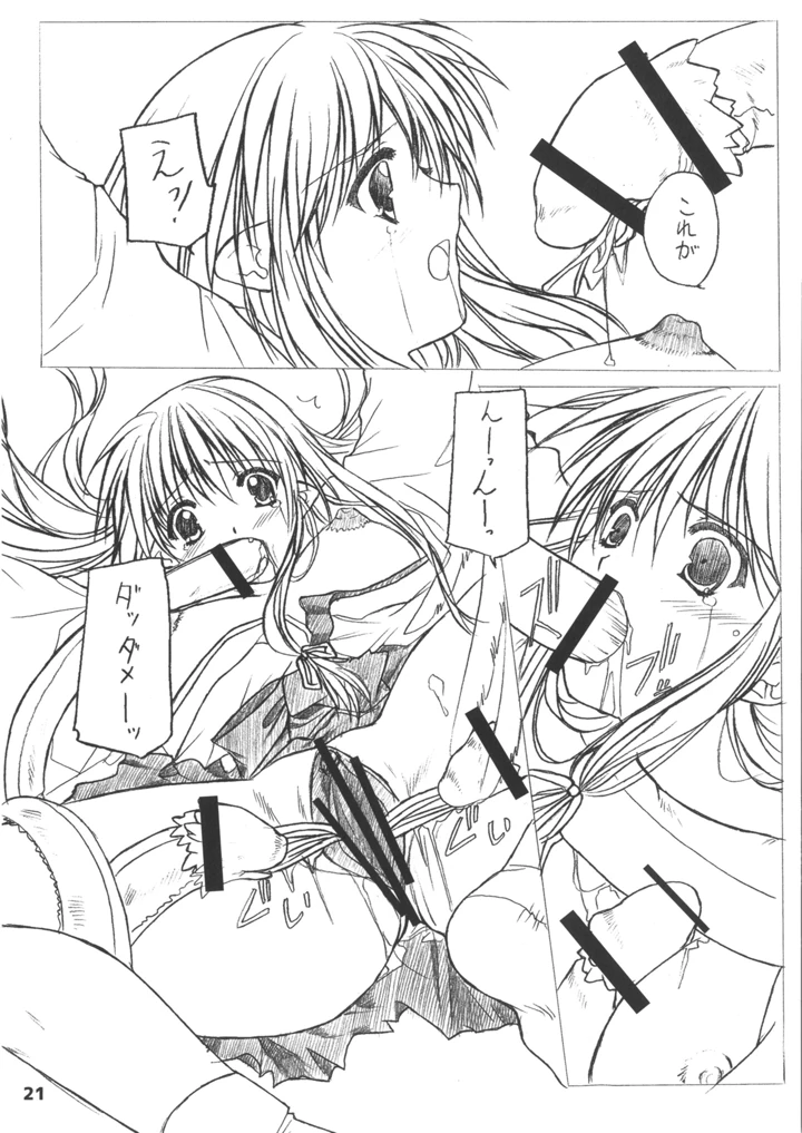 21ページ目