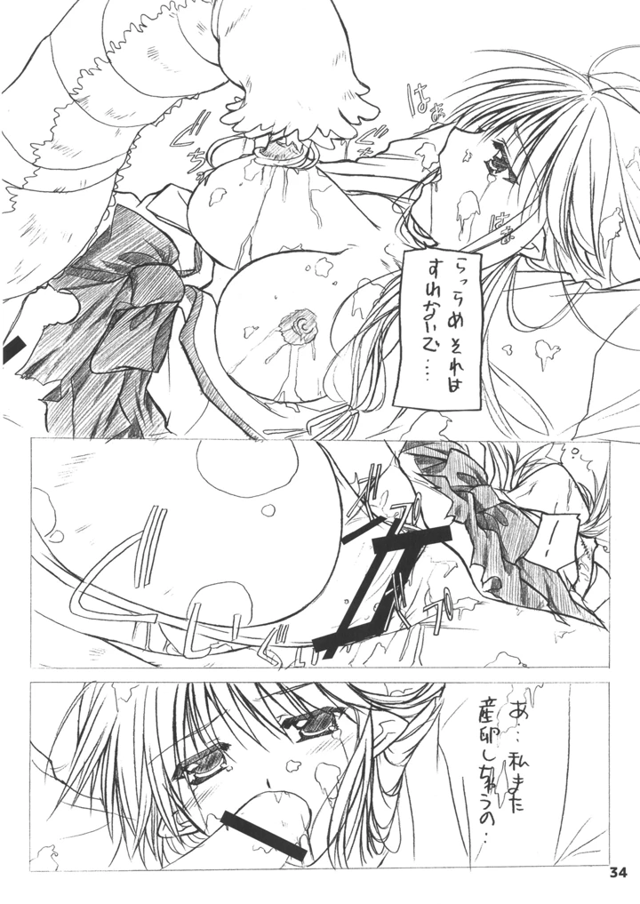 34ページ目