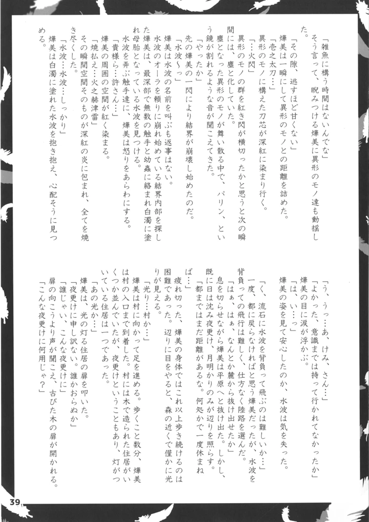 39ページ目