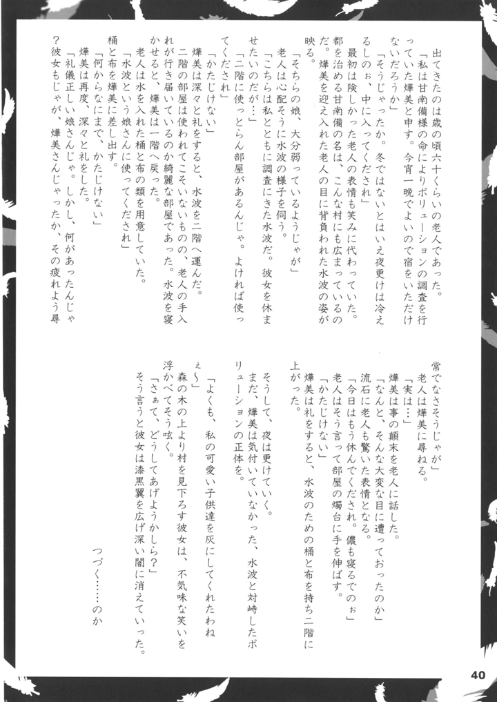 40ページ目
