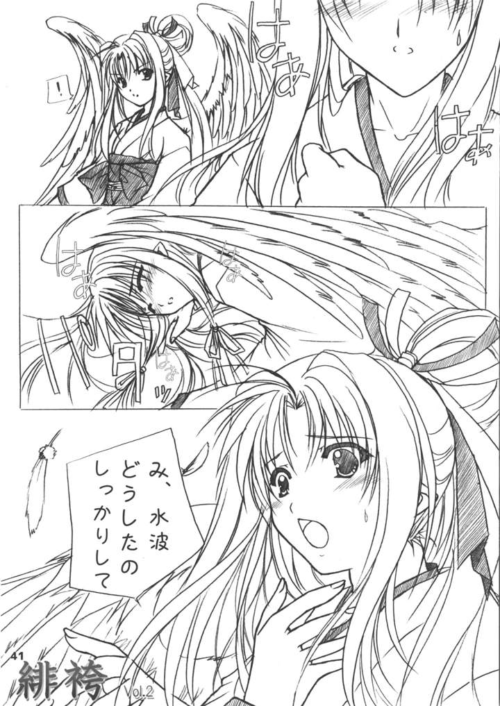 41ページ目