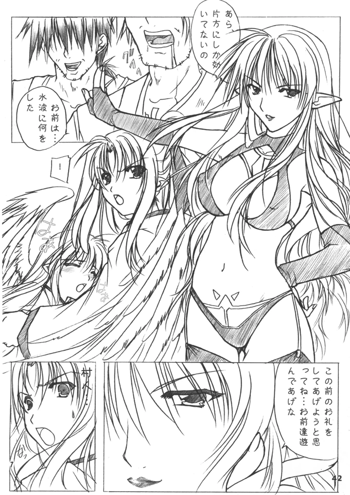 42ページ目