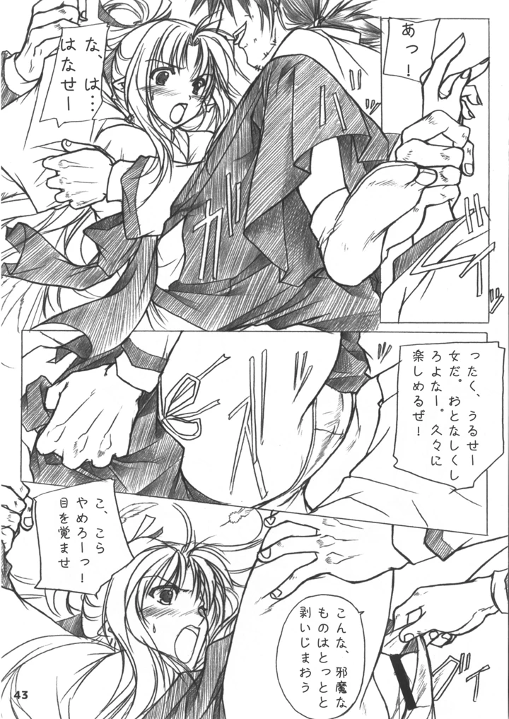 43ページ目