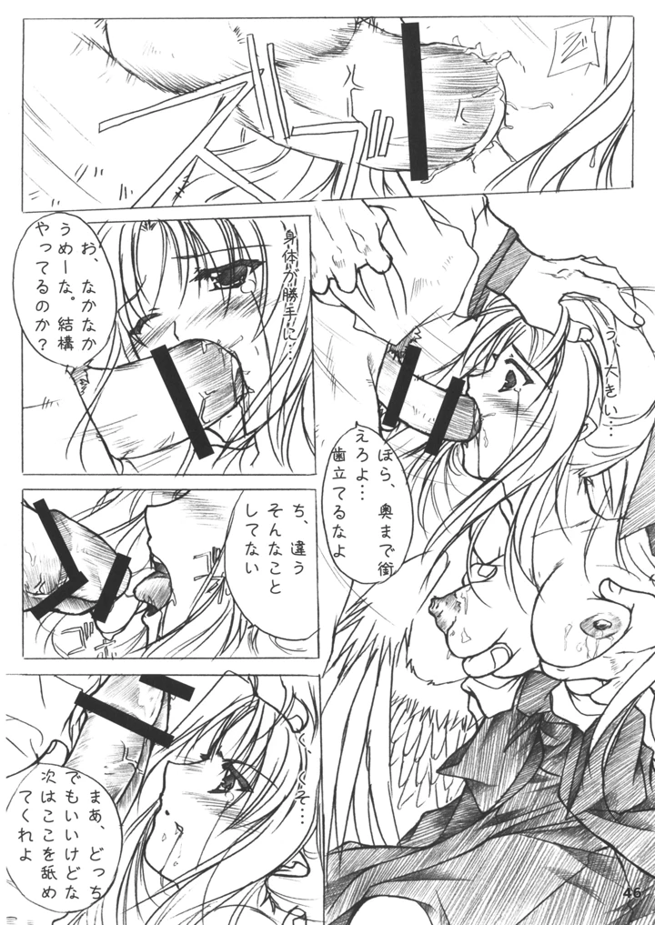 46ページ目
