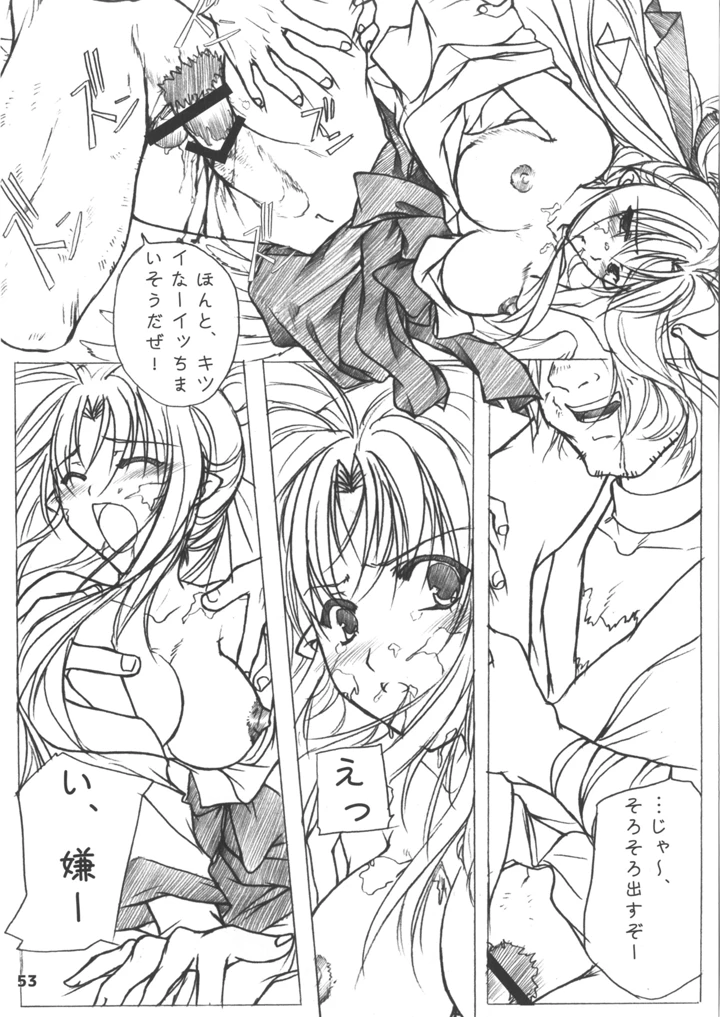 53ページ目