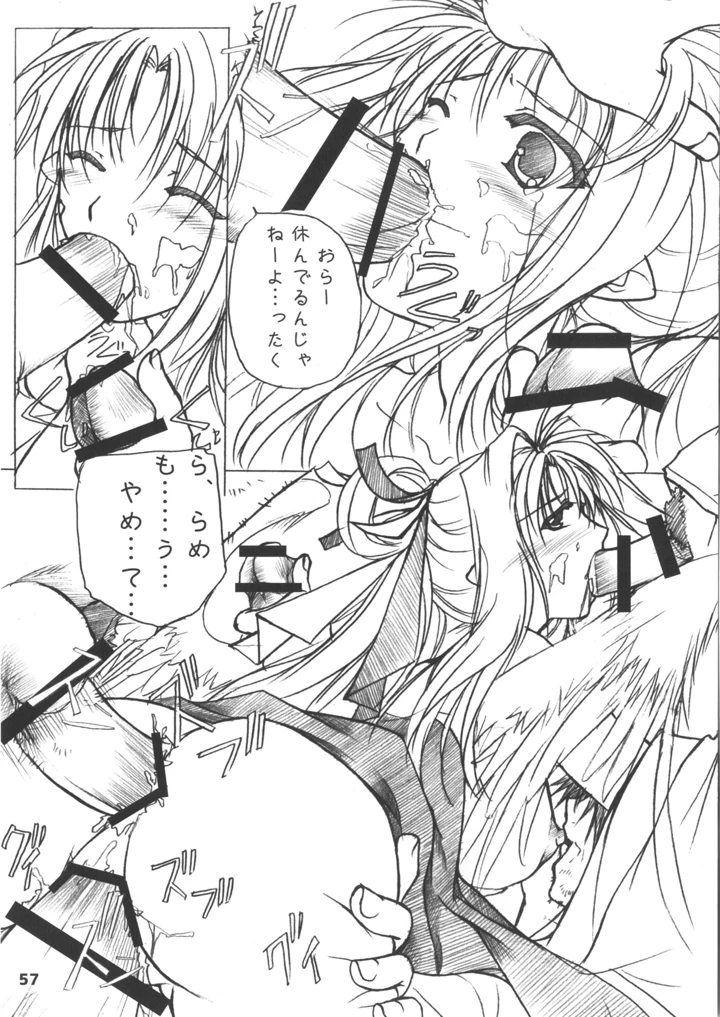 57ページ目
