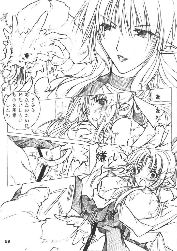 59ページ目