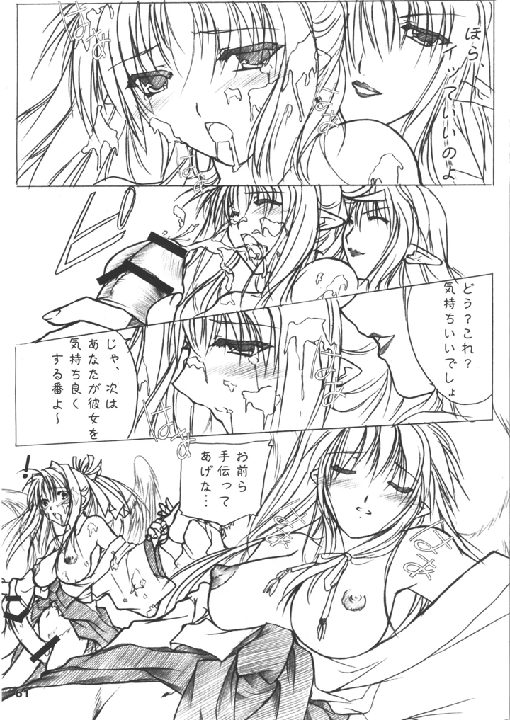 61ページ目